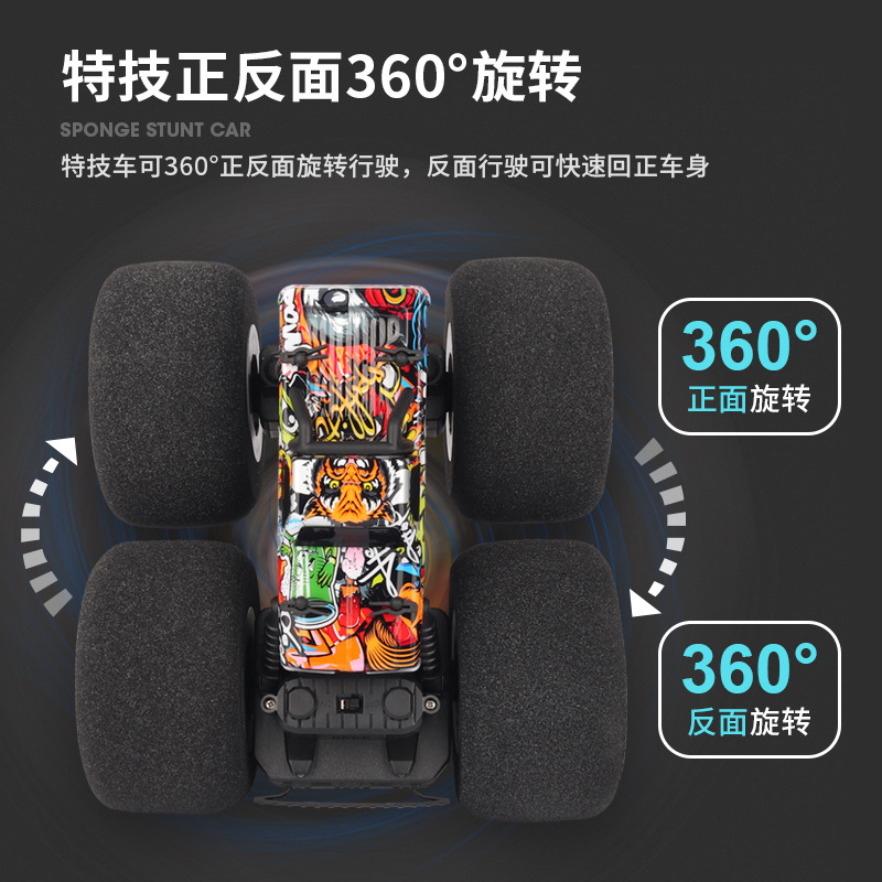 2.4G海绵轮特技车翻跟斗攀爬电动越野赛车耐摔仿真男孩遥控玩具车