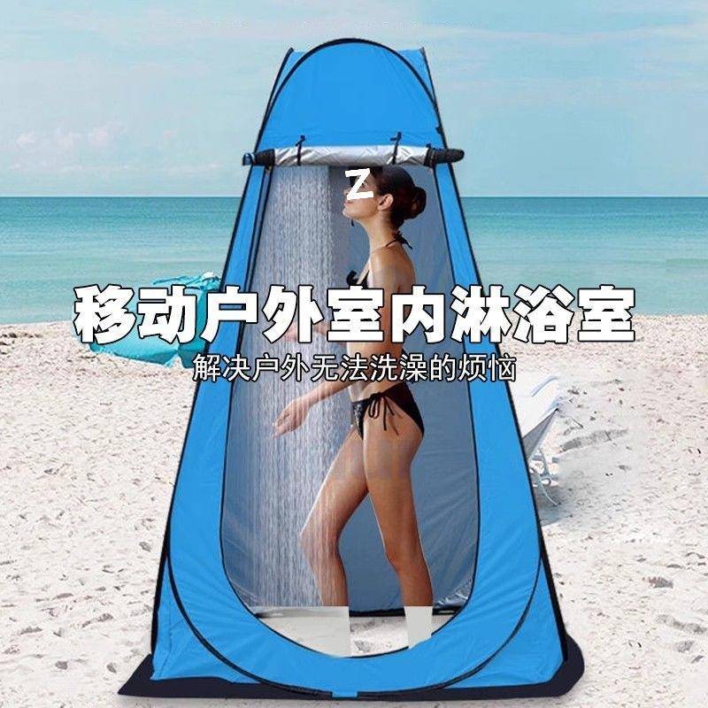 全自动便携式折叠换衣更衣洗澡帐篷户外家用加厚沐浴帐浴罩厕所