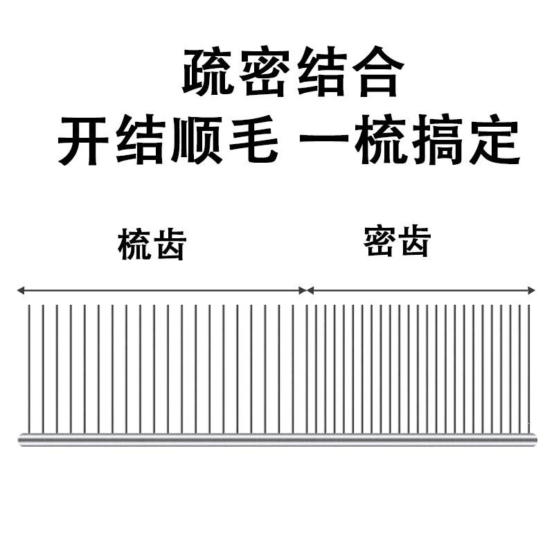 宠物清洁不锈钢排梳 猫狗疏密双用美容梳 不锈钢多规格宠物梳子