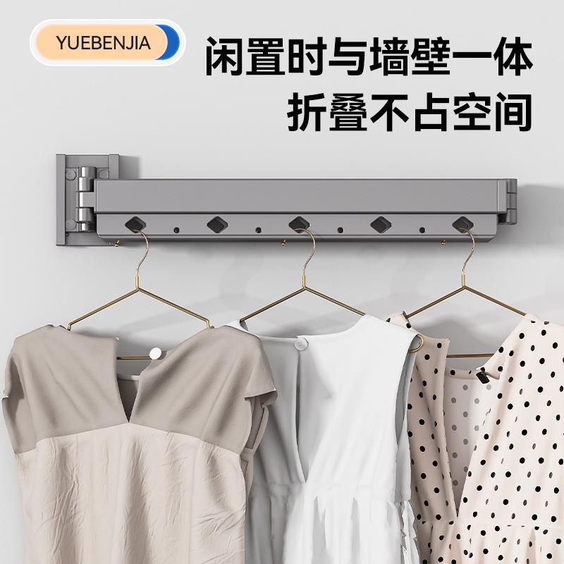 悦本家铝合金晾衣架阳台折叠壁挂衣架收纳凉衣架可伸缩折叠