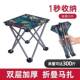 户外折叠椅子板凳马扎超轻折叠凳子靠背休闲椅 便携式 升级加固