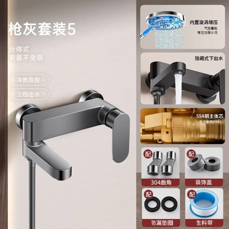 Shower set全铜淋浴水龙头冷热混水阀花洒浴缸龙头一体浴室双套装