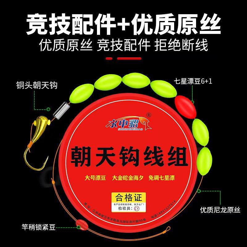 朝天钩线组免调七星漂手工精绑成品主线套装海夕钩大漂豆鱼钩线组