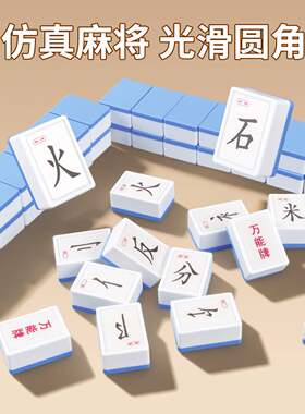 趣味学习魔方汉字麻将偏旁部首配对棋牌桌游学生益智游戏玩具
