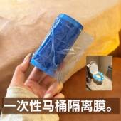 一次性马桶坐垫酒店隔离膜旅行外出便携防水门把手隔脏 洁癖救星