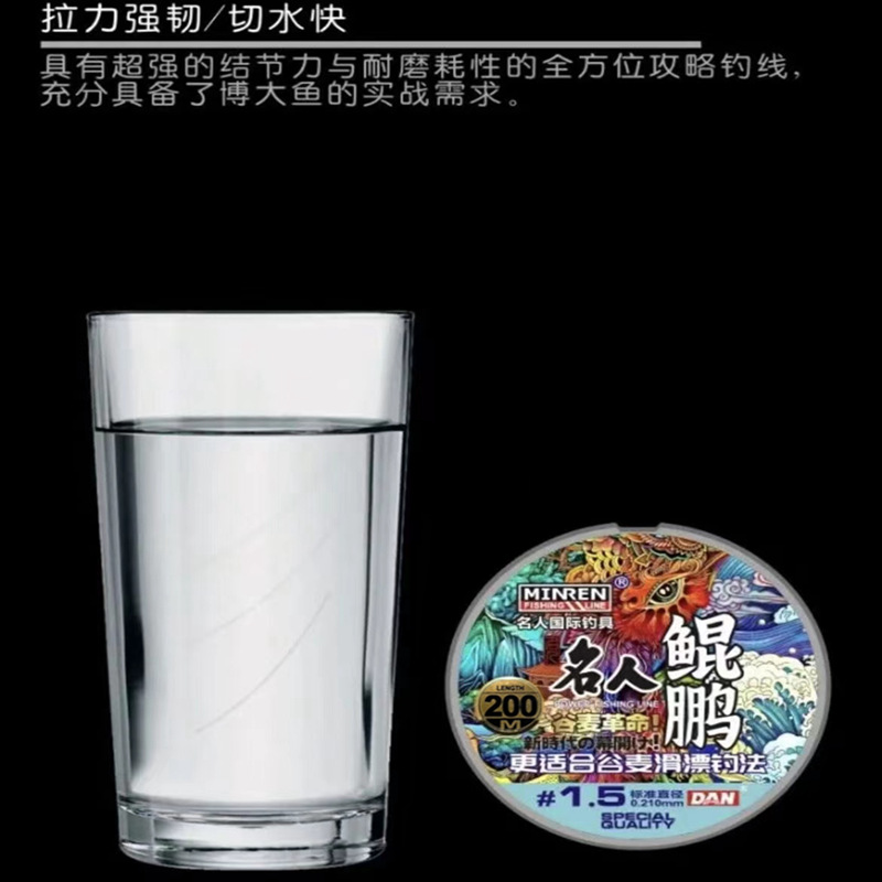 名人鲲鹏谷麦线200米前打竿滑漂逗钓专用鱼线柔软不易打卷大物线