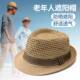 中老年人帽子男春夏季 爸爸防晒遮阳帽礼帽爷爷网眼透气草帽遮阳帽