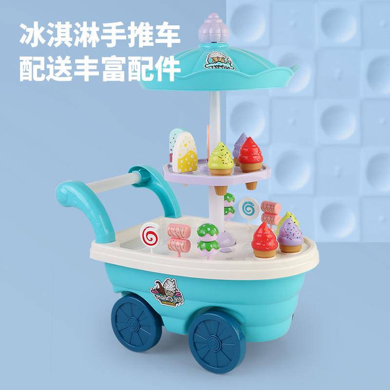 儿童过家家冰淇淋车玩具女孩糖果雪糕推车冰激凌机宝宝套装3-6岁