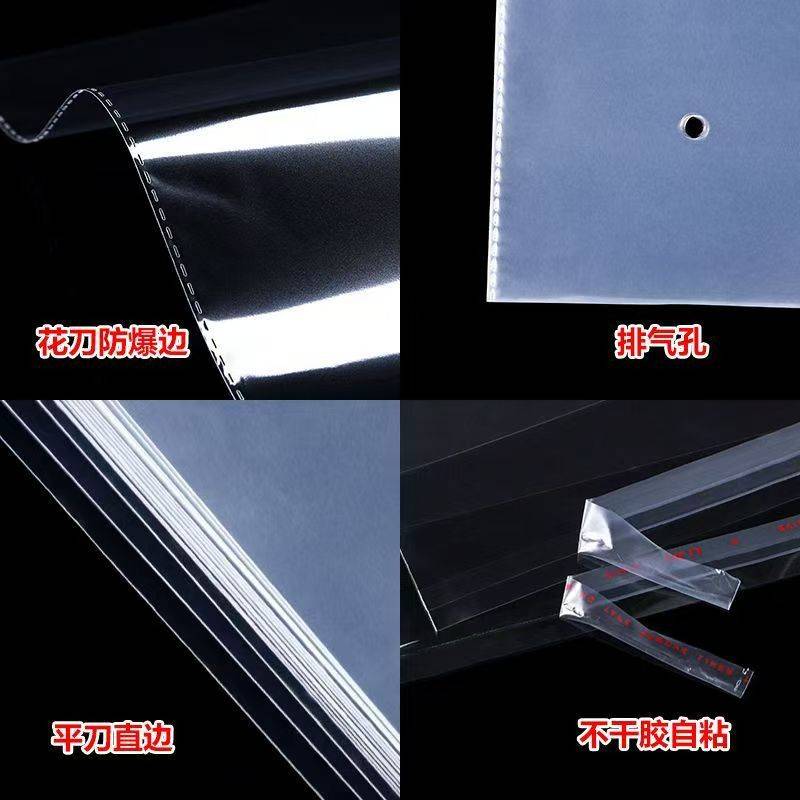 opp自粘袋卡头袋平口袋印刷袋拉链袋各种规格尺寸长条加厚包装袋