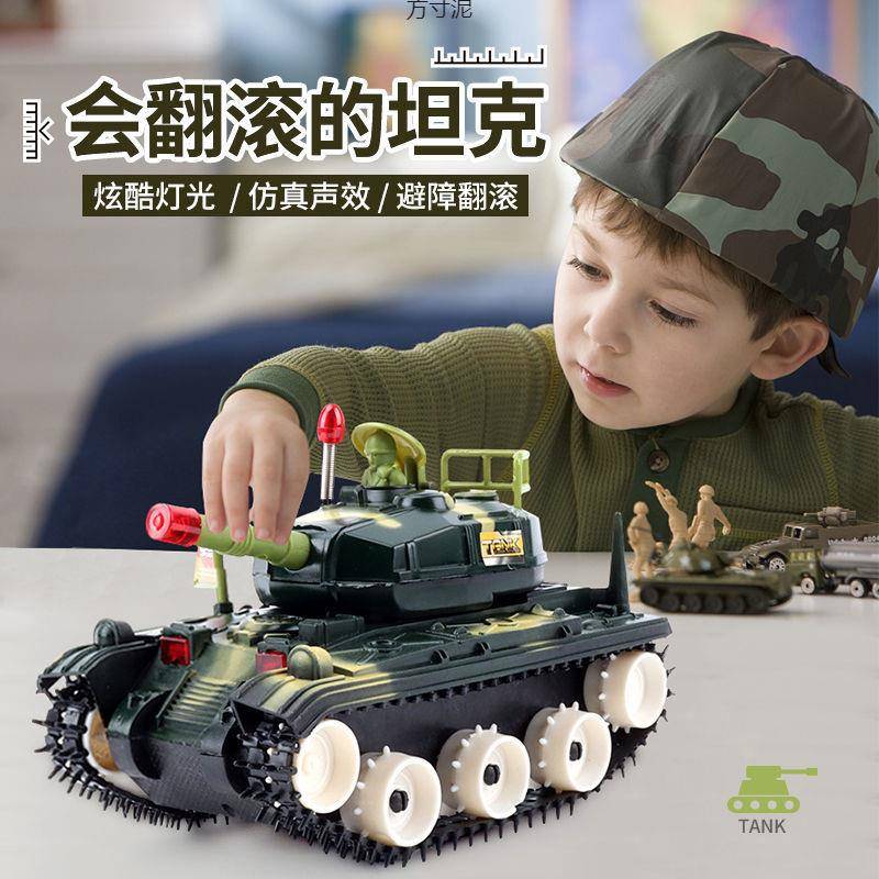儿童电动遥控坦克履带式特技翻斗车装甲模型男孩宝宝玩具3岁厂