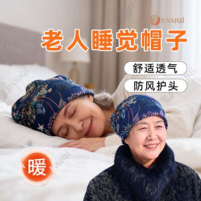 中老年女士睡帽秋冬双层妈妈透气棉质款光头戴的帽子专用包头保暖