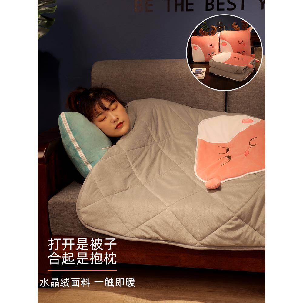 V45O抱枕被子两用四季空调盖腿午休毯子办公室午睡单人沙发用盖毯