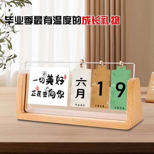 2025年立牌月份日历提醒牌考研励志摆台桌面鼓励自律生活小摆件
