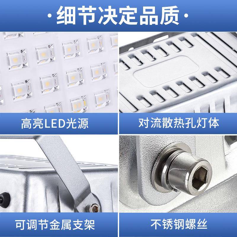 led投光灯户外防水射灯足功率强光夜市地摊投射灯工地照明灯