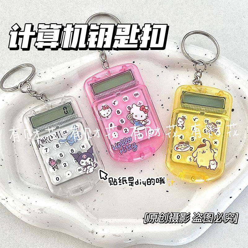 ins风迷你计算机静音可爱高颜值小巧便携简约学生宿舍考试计算器