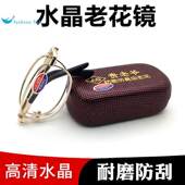 高档水晶老花镜男高清超轻折叠便携式 老人老光眼镜女正品 玻璃镜片