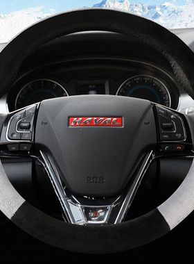 方向盘套哈弗H6大狗M4 F7x M6plus初恋H2H5哈佛毛绒把套保暖防滑