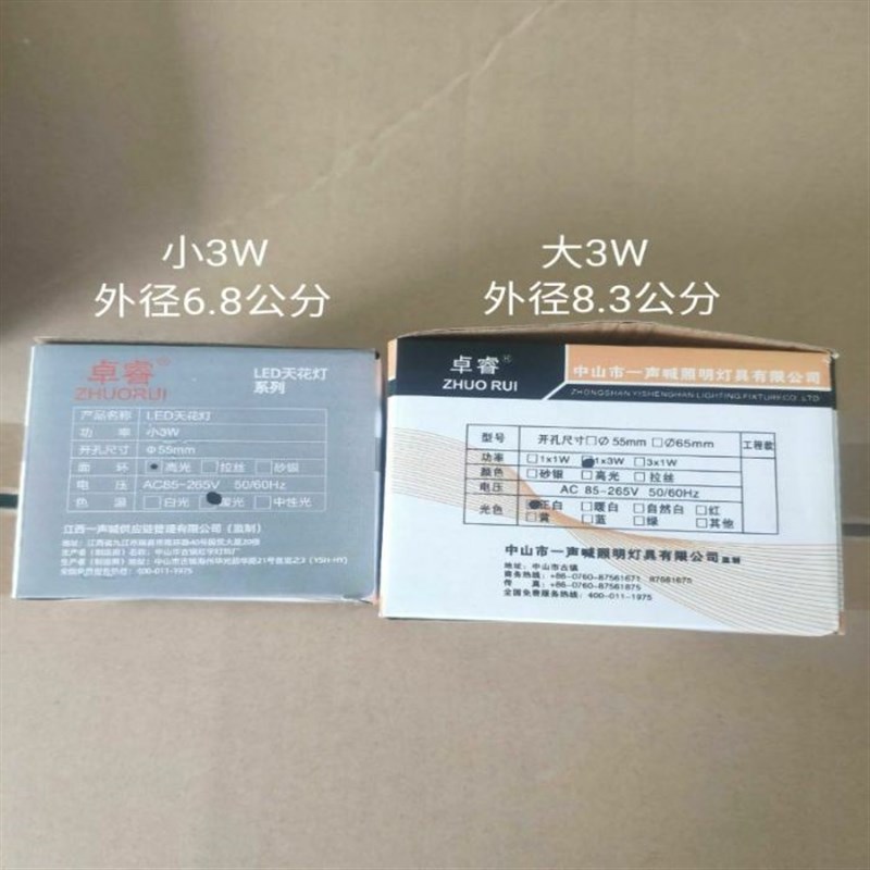 卓睿LED射灯天花灯客厅吸顶嵌入式牛眼灯3W刀片高光暖白开孔55mm