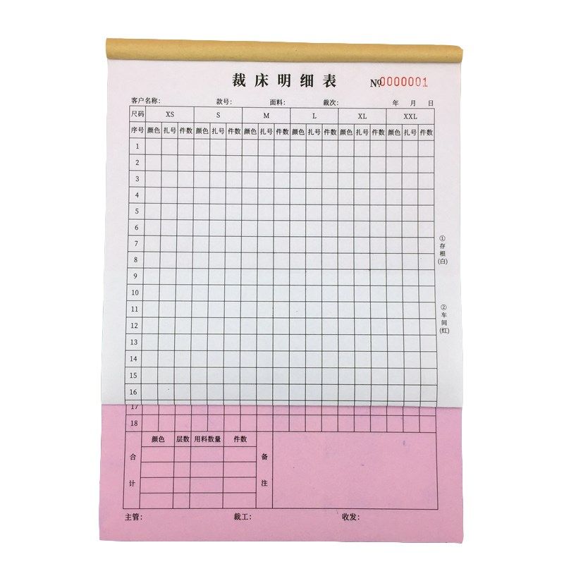 裁床明细表二联三联制衣服装厂布料制造销售订制定做生产车间通用
