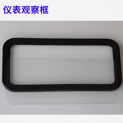 观察框200*400开孔152*350观察框仪表框电表窗塑料框显示窗观察窗