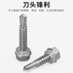 沪心410不锈钢外六角钻尾螺丝自攻自钻燕尾丝铁皮彩钢瓦螺钉M4.8