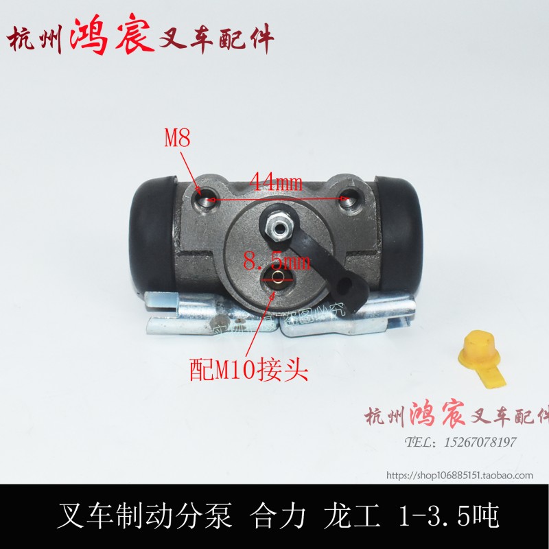 叉车刹车分泵 叉车制动分泵 合力柳工龙工3-3.5T 杭叉A30 A35Z