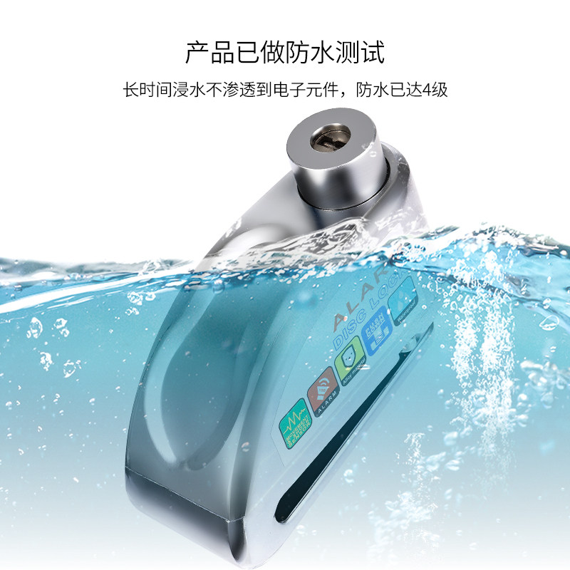 报警碟刹锁防盗电动摩托车碟刹盘锁合金报警器山地自行车防盗车锁