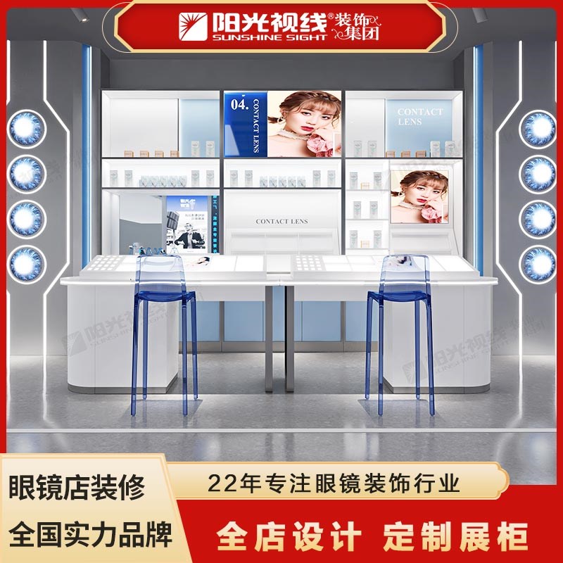 阳光视线亚克力自选柜科技感眼镜柜台定制眼镜展柜眼镜工厂店设计