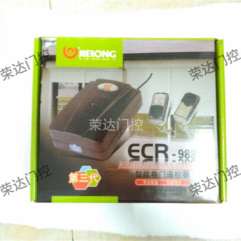 杰龙电动卷门机数码遥控器卷闸门控制卷帘门机接收发射器ECR-988