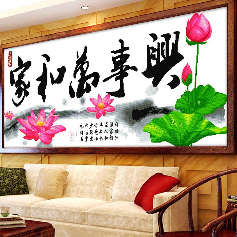 家和万事兴十字绣成品纯手工鲤鱼荷花梅花客厅简单挂画绣好的出售