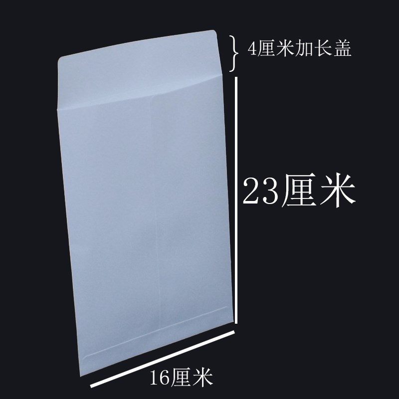 7号空白信封C5或A5白色无字4厘米大盖加厚140克纸16-23厘米A4一半