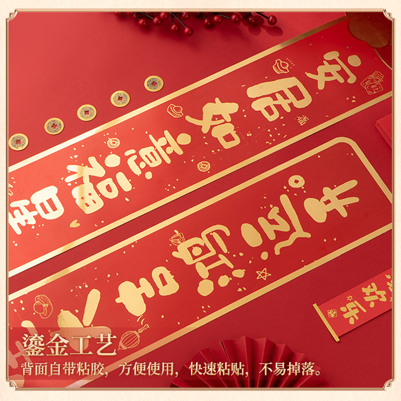 2022新居乔迁之喜对联大门装饰仪式用品创意新房门贴布置入宅搬家