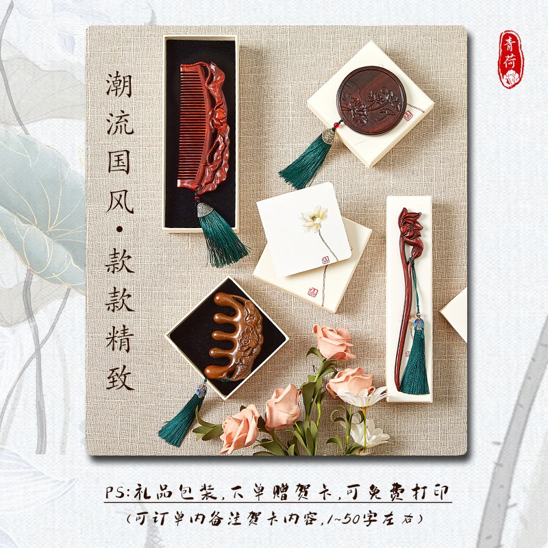 按摩梳木梳礼盒女士送给老人中年长辈妈妈生日礼物实用母亲端午节