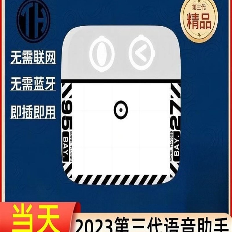 th2023新款智能语音助手小宝空调无线遥控器控制红外家电器第三代