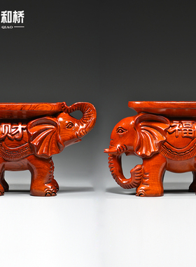 花梨实木雕大象凳子摆件落地客厅换鞋凳家用门口玄关茶几凳装饰品