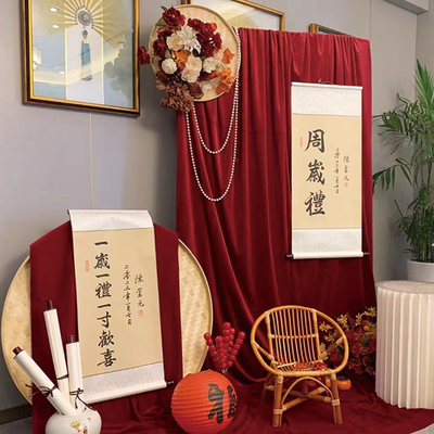 周岁生日布置场景宝宝周岁礼抓周宴新中式卷轴挂画套装背景墙装饰