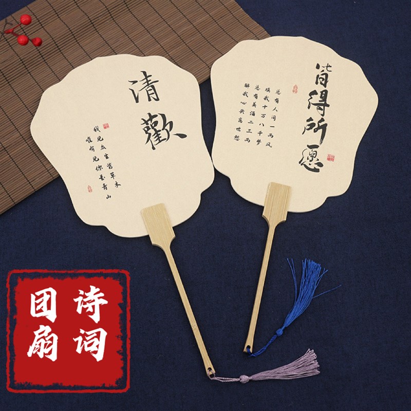 古风诗词团扇书法扇子国潮中式文艺复古汉服拍照道具圆纸扇国风