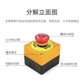 电梯急停开关按钮盒防水保护罩货梯升降机电源紧急启动NO停止STOP