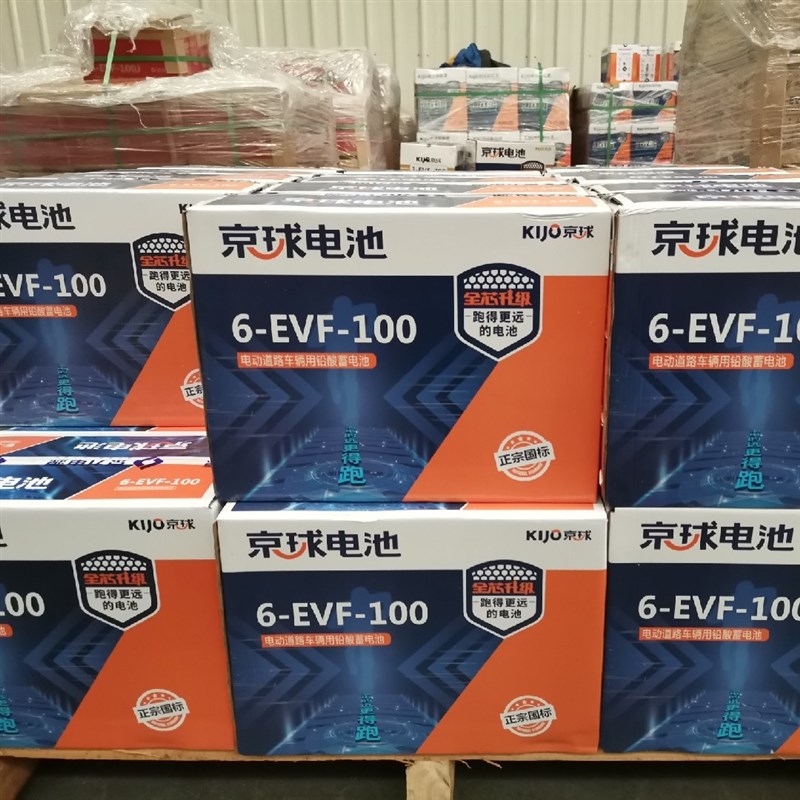 京球电池12V100ah新能源四轮电动车电叉车洗地车玩具车用6-EVF100