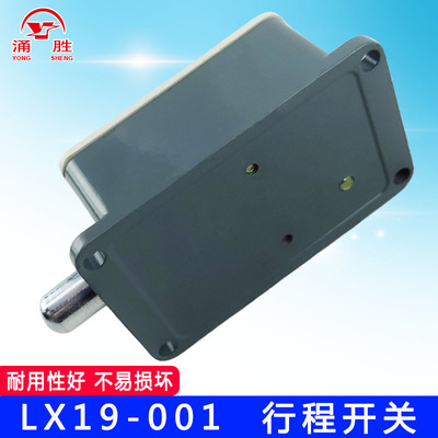 三轮电动车配件行程开关断电开关LX19-001权一开关
