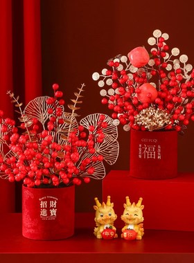 新年摆件客厅酒柜电视柜装饰品龙年春节场景布置寓意好喜庆福桶