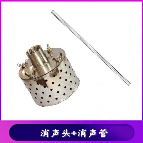 1寸圆形蒸汽机降声器煮浆烧豆浆酿酒消声器蒸汽消音管豆制品工具