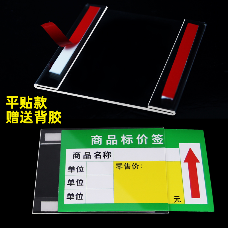 价格展示牌亚克力立牌L型台卡标价牌透明平贴瓷砖贴桌牌台卡价格