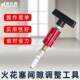 火花塞间隙调整工具摩托车汽车量规引擎盖液压杆固定工具