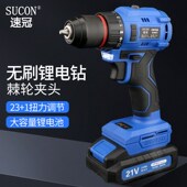 速冠无刷手电钻21V充电钻高速大扭力打孔冲击钻 多功能手持锂电钻