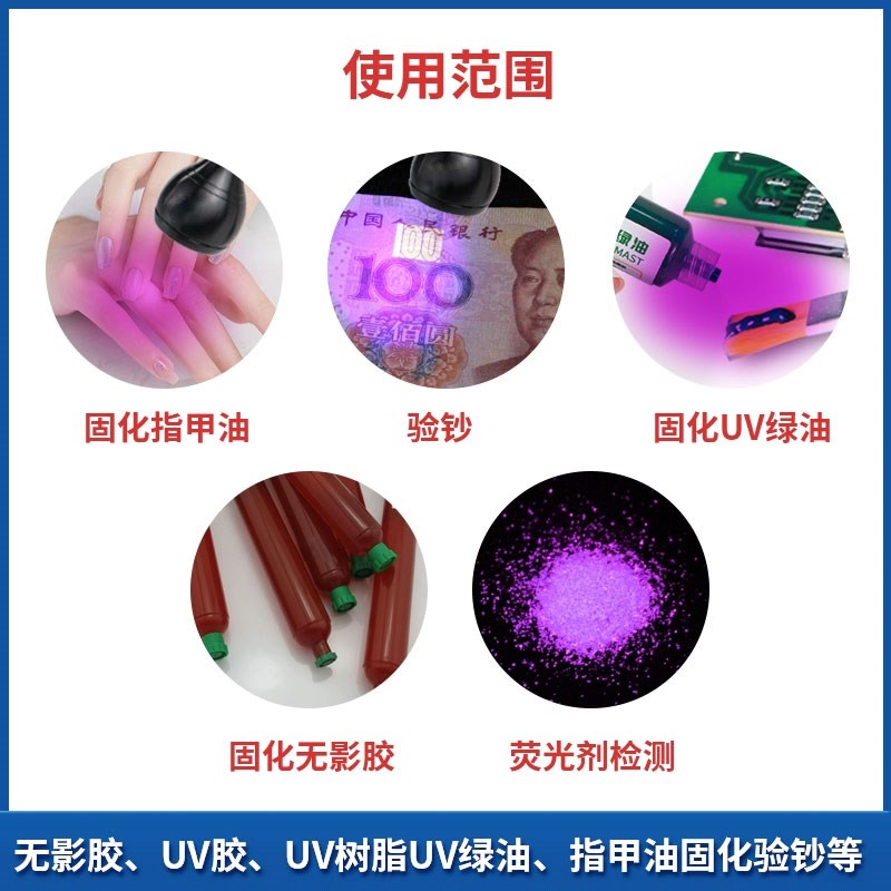 USB紫光灯荧光美甲指甲油固化灯UV无影胶固化夹子台灯手机维修灯