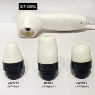 思域头皮测度仪手柄镜头毛囊测试仪探头200倍皮肤测试仪探头50倍