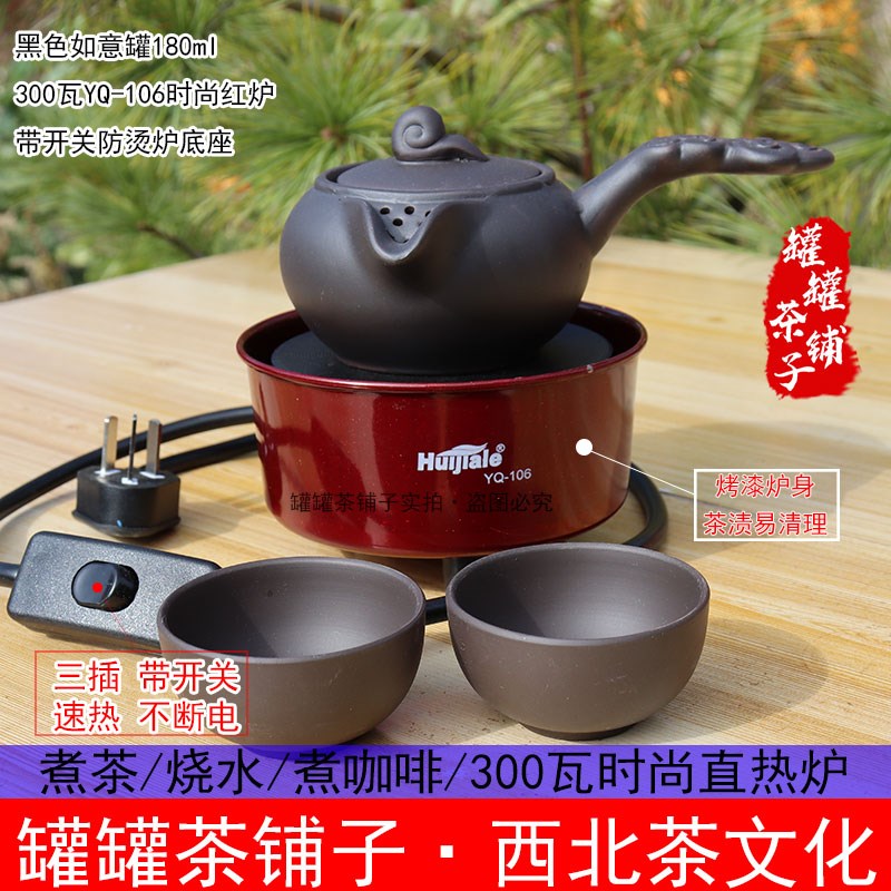 甘肃老家罐罐茶西北煮茶炉300瓦家用时尚电热炉冲茶器百搭电茶炉