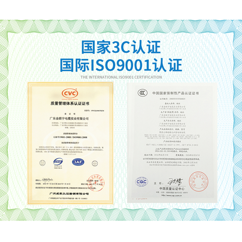 金联宇电线电缆国标2X0.5 0.75 1 1.5平方硬软芯纯铜芯平行护套线