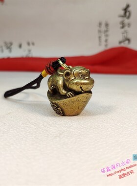 纯黄铜招财进宝猴子缕空元宝小挂件十二生肖猴钥匙扣手把玩小物件